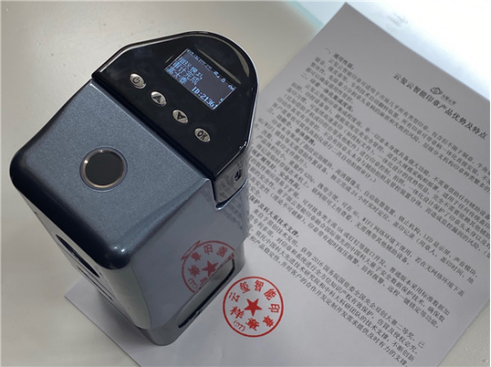 恭喜！云智能印章入選安徽省第九批信息消費(fèi)創(chuàng)新產(chǎn)品名單！(圖4)